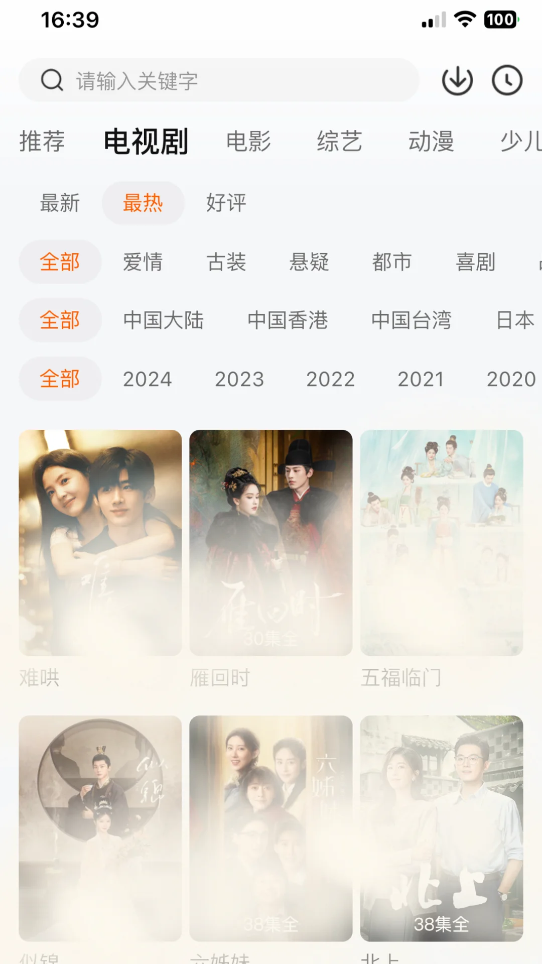 追剧软件，安卓苹果通用的！