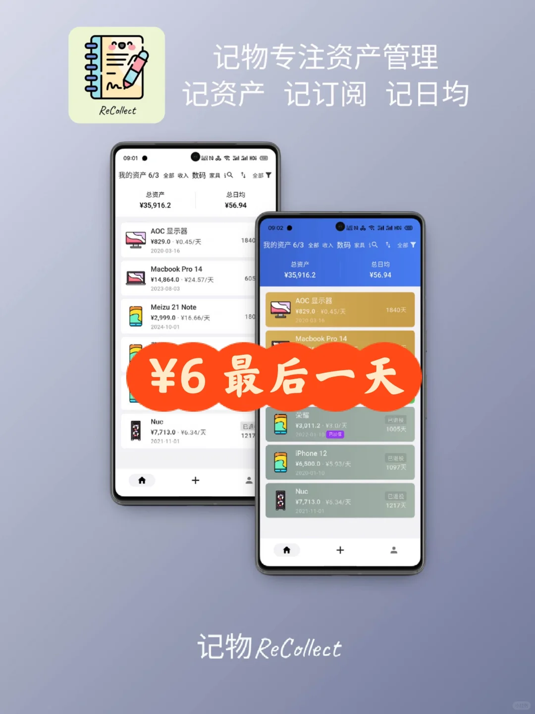 安卓 iOS多端同步，记物 1.5.x 版本已推送