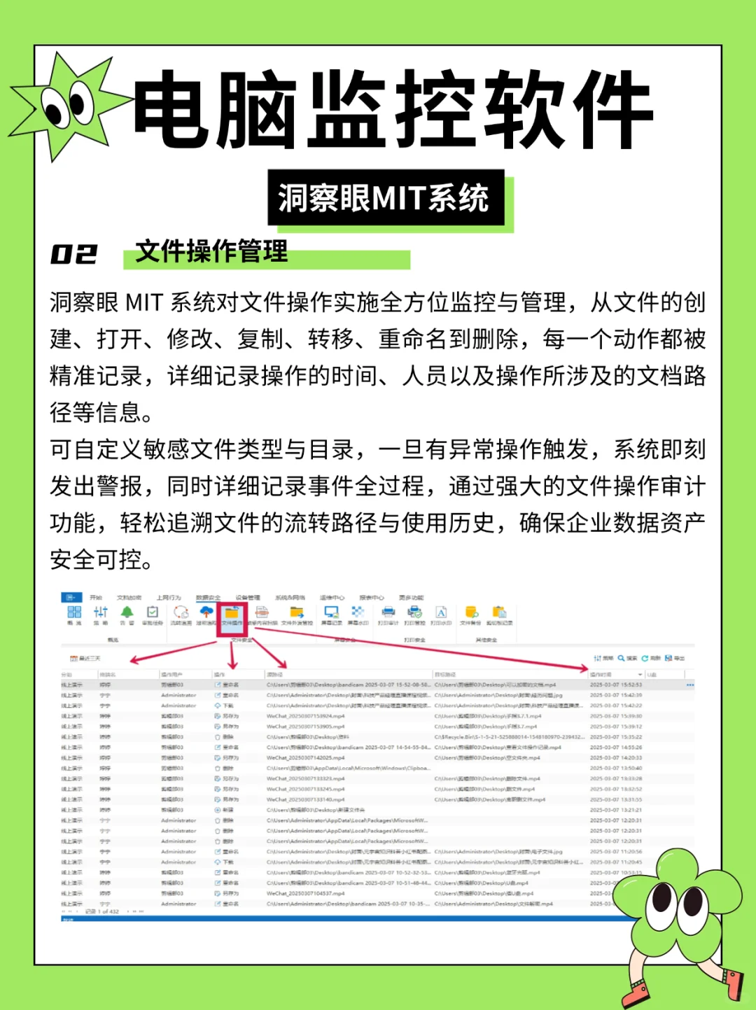 老板要用的电脑监控软件