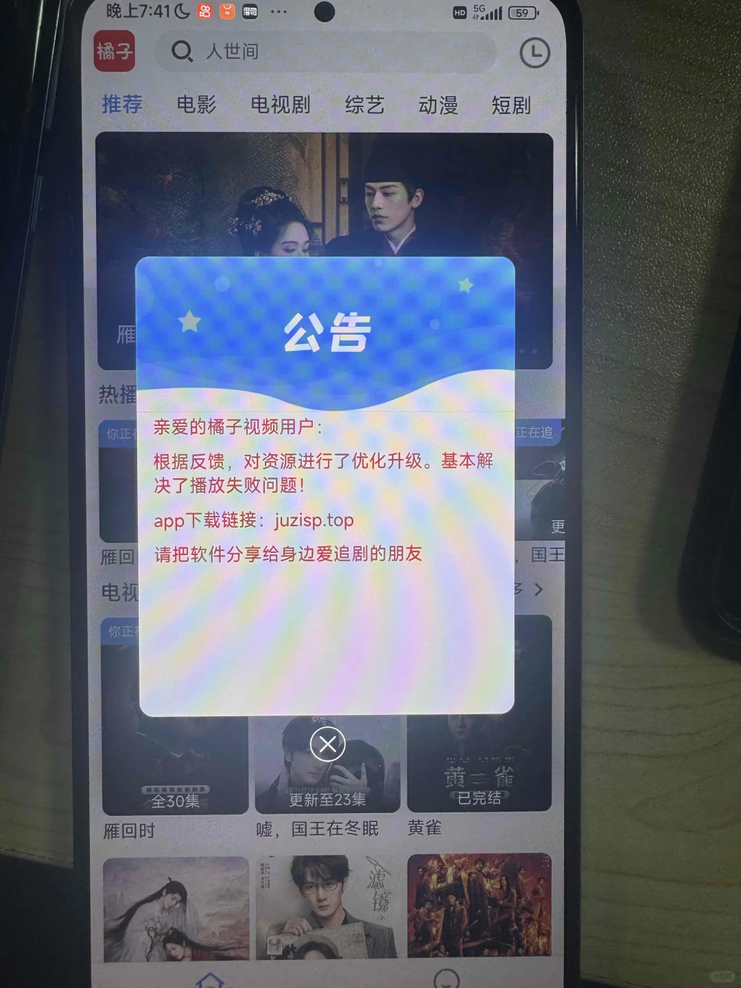 橘子视频回来啦！姐妹们！真心好用！