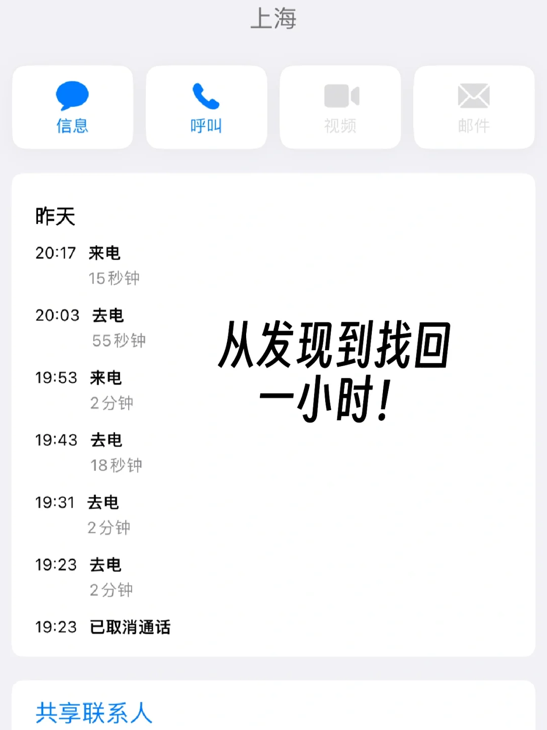 iPhone查找丢失模式yyds❗️一小时找回手机❗️