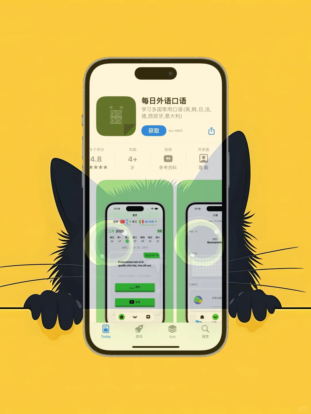 ios 限免应用精选|25/04/01