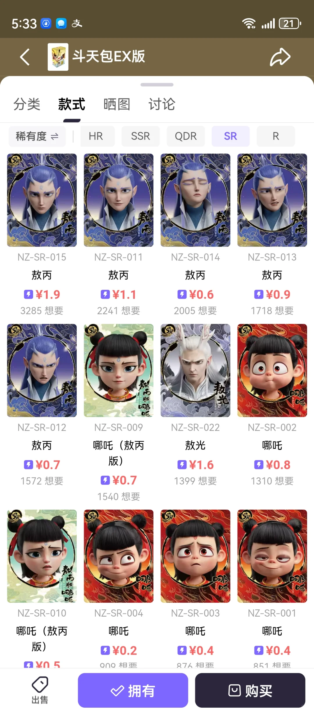 全网最全哪吒卡片图鉴来咯🥳🥳