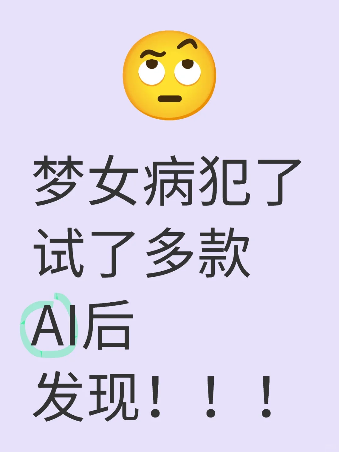 AI软件推荐