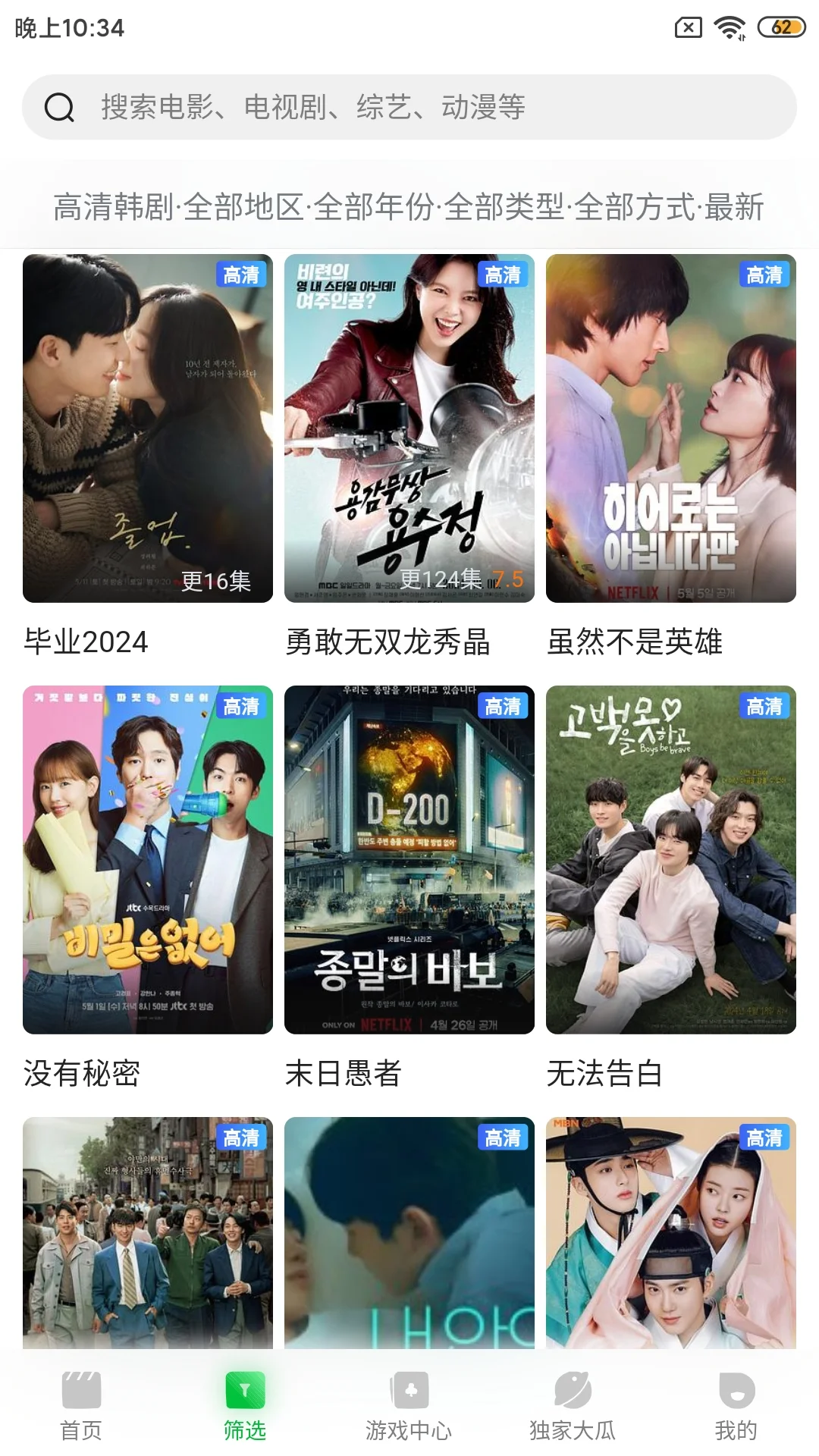 追剧达人必备苹果ios安卓追剧视频app