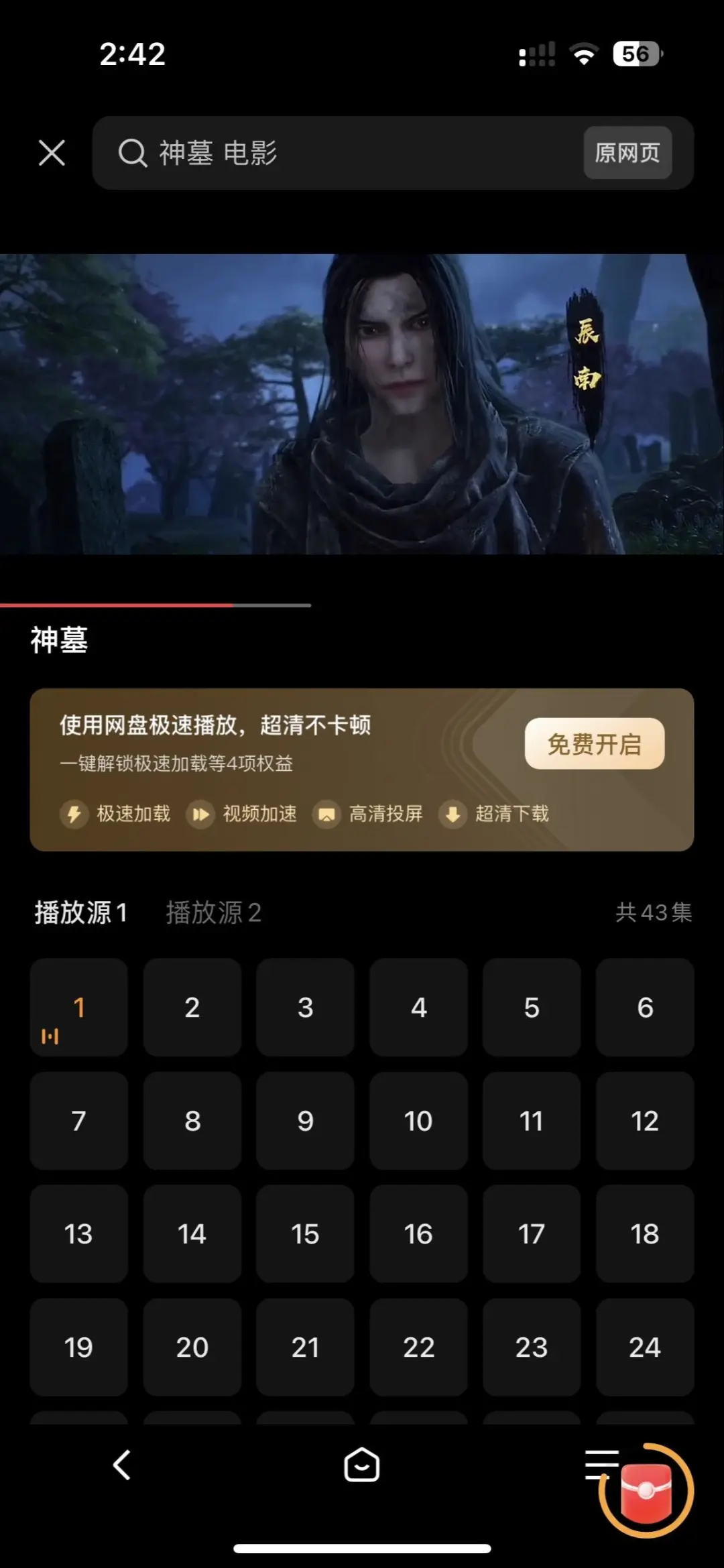 永远不卸载的免费追剧神器！！！