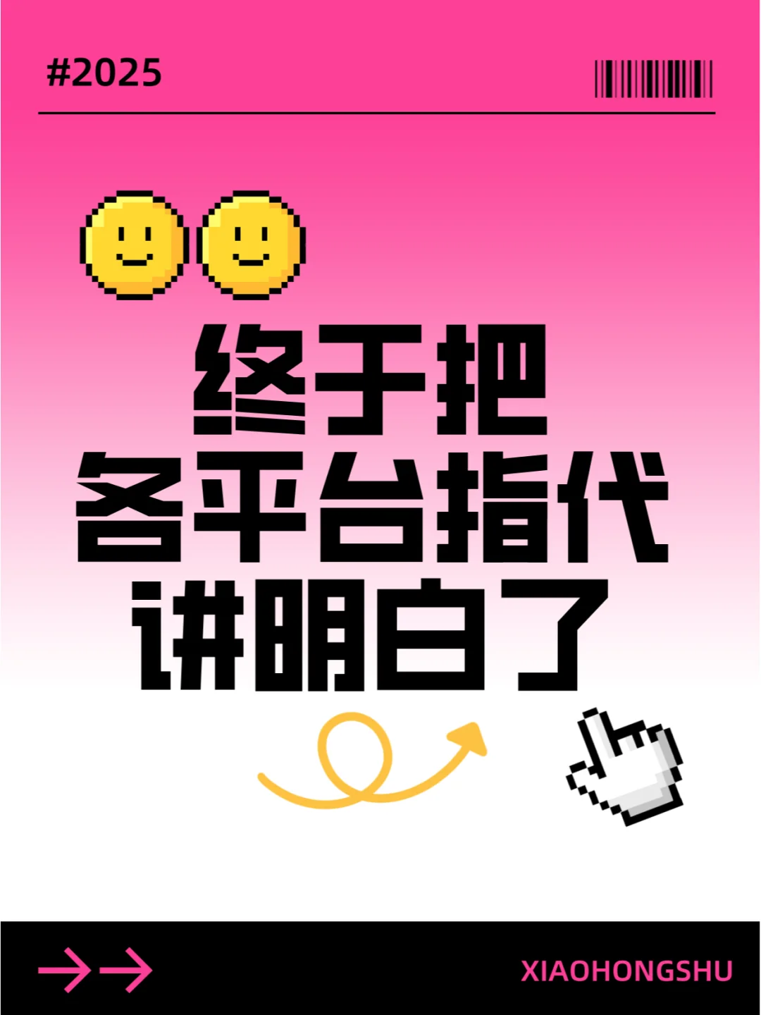 常见软件指代图/互联网黑话