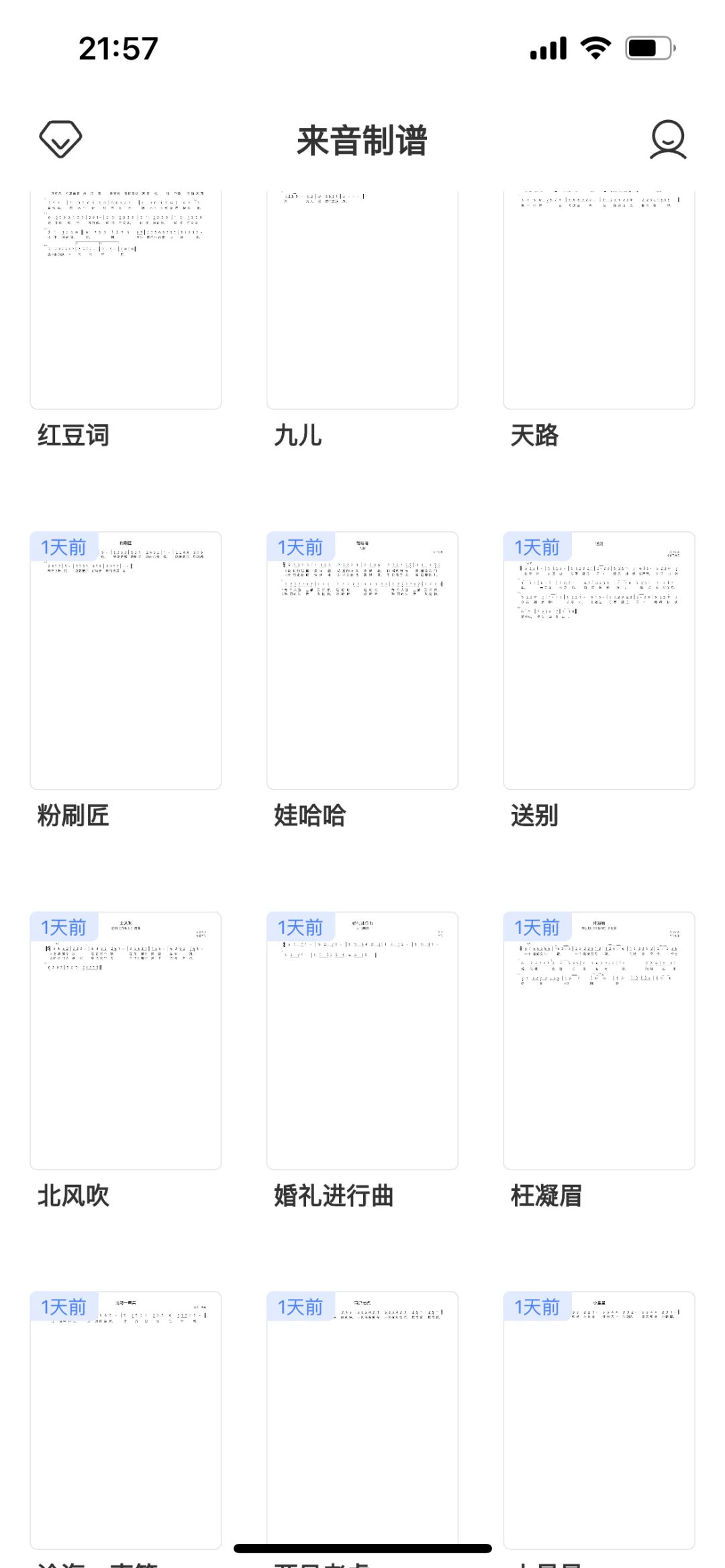 #来音制谱 #打谱软件 #ai乐谱 #音乐生