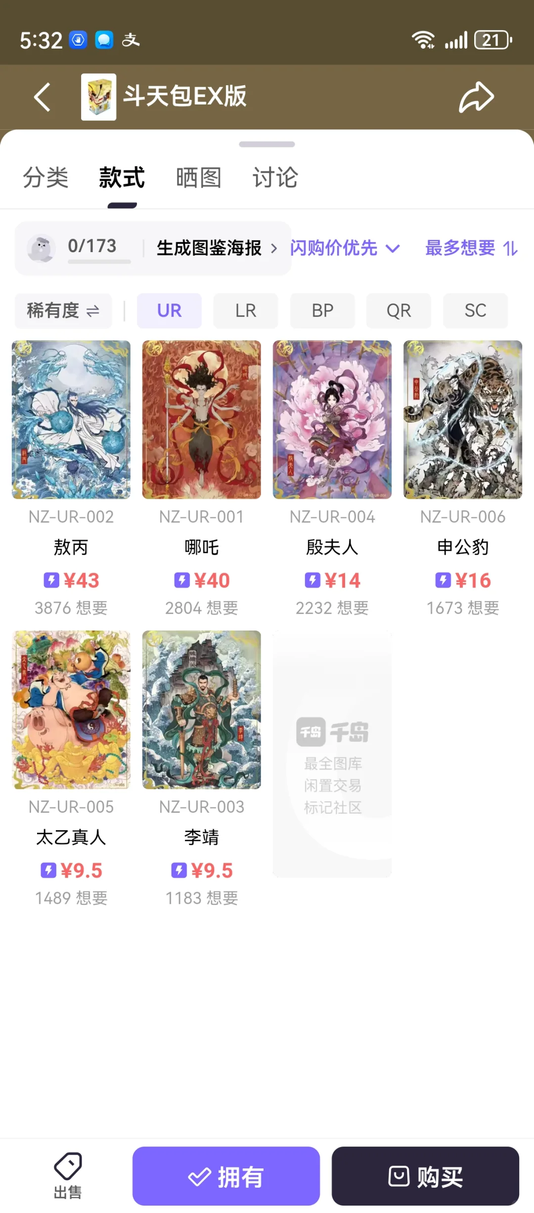 全网最全哪吒卡片图鉴来咯🥳🥳