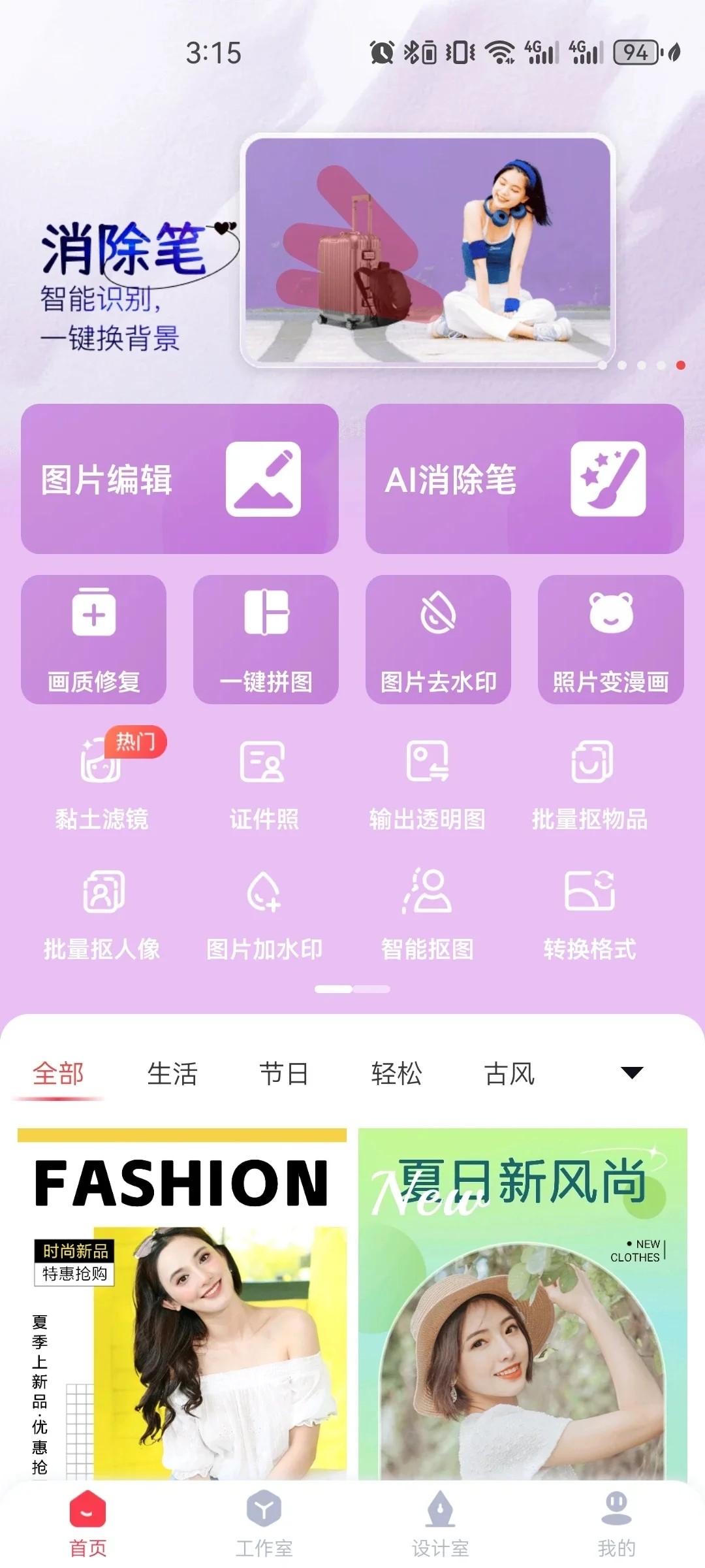 90%的自媒体博主都在用的6个作图工具