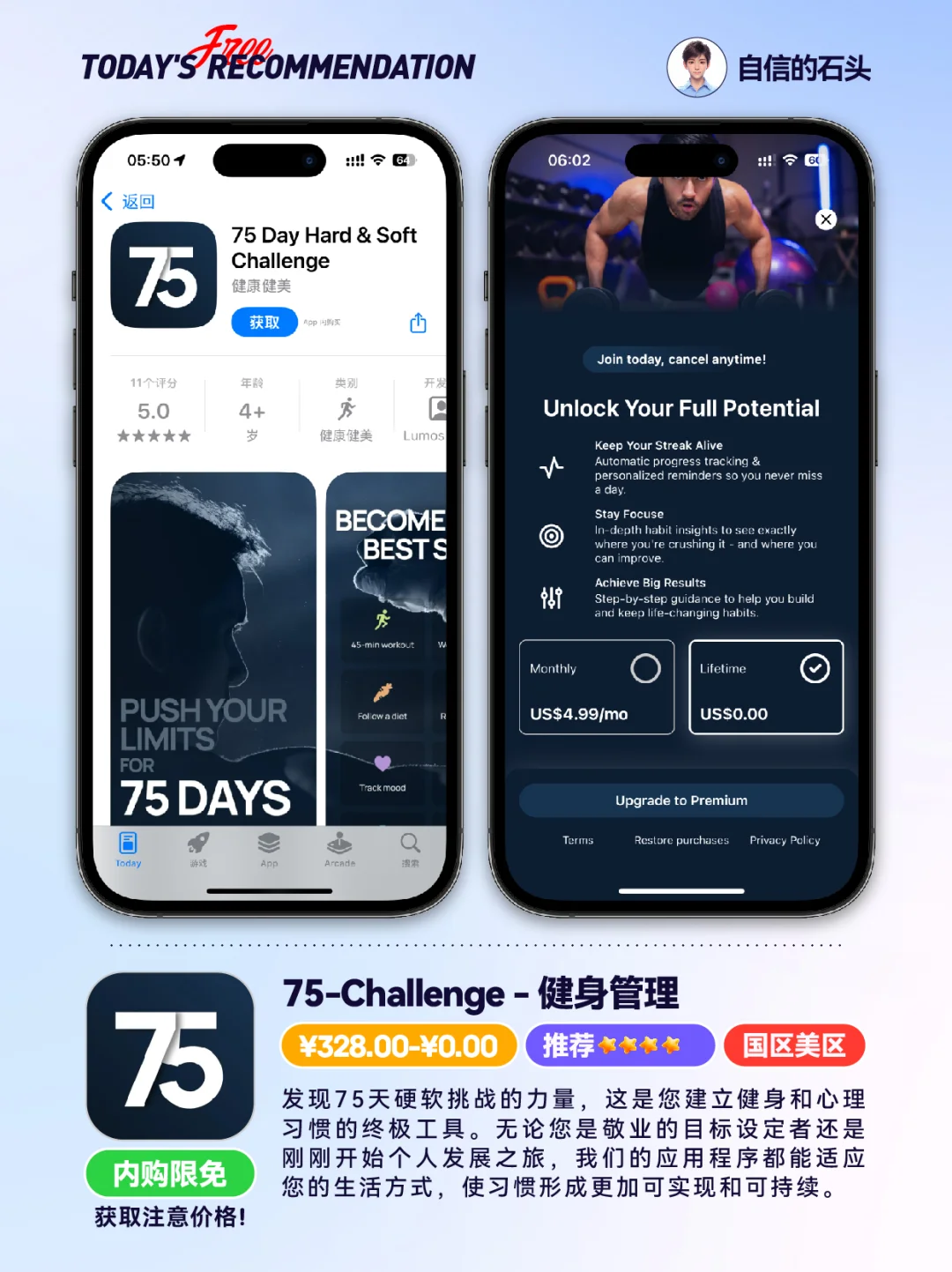 🔥App Store-0405限免合集📱