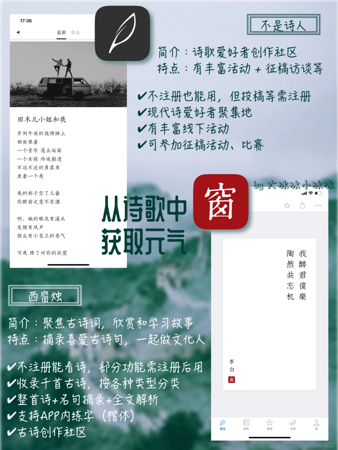 我最爱的20款文艺APP|小众好用🌱附详细介