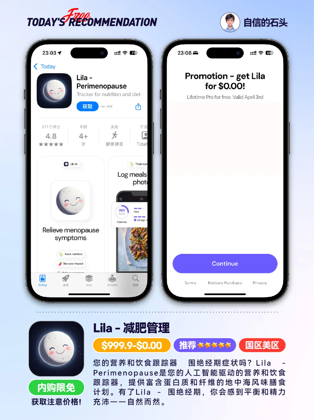 🔥App Store-0404发现限免📱