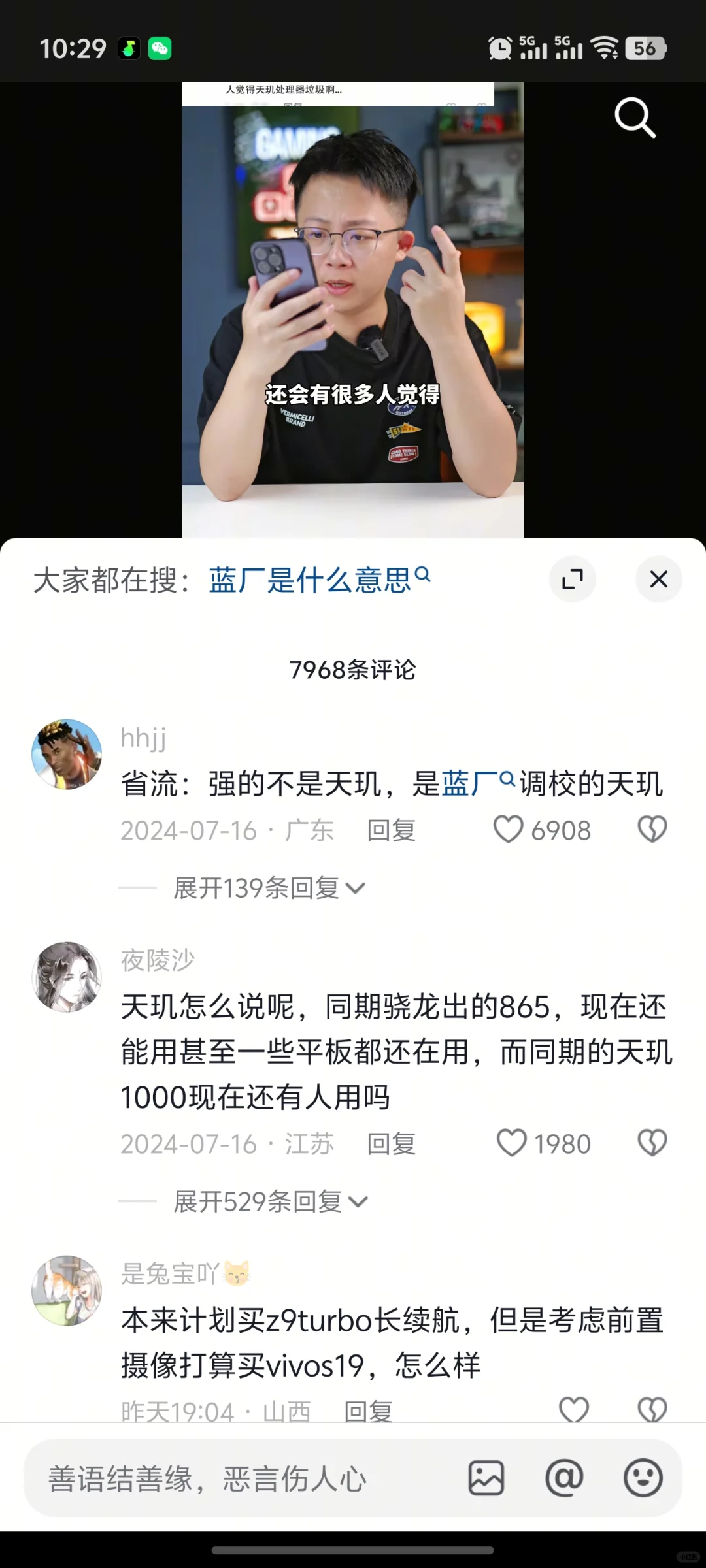 安卓软件适配还是差了点