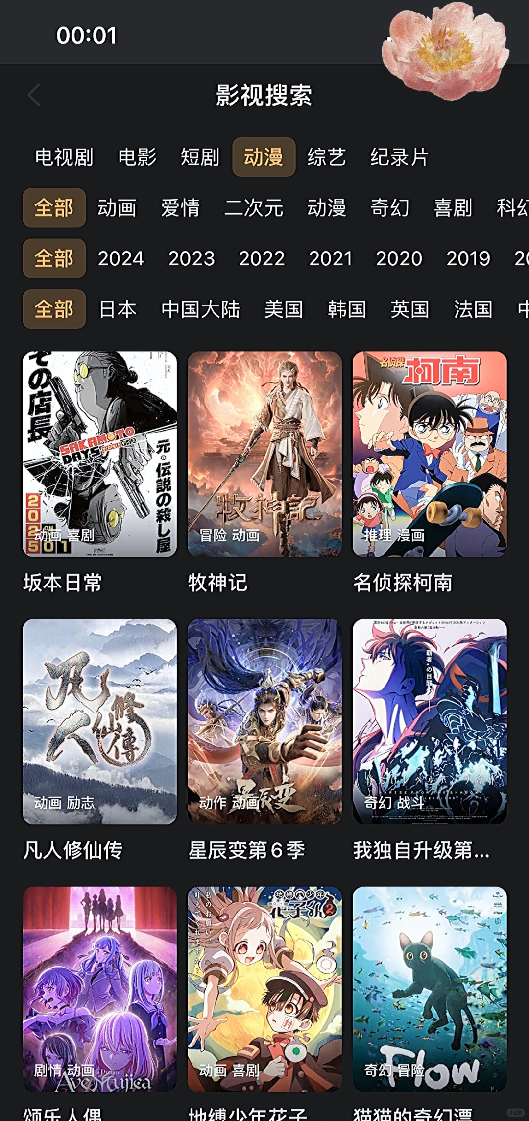 打死也不删除的勉费追剧app🌈