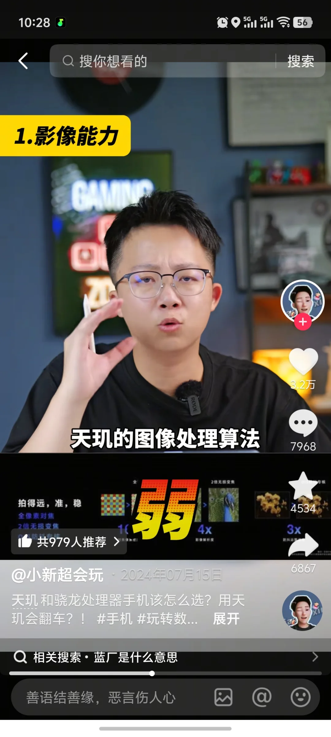 安卓软件适配还是差了点