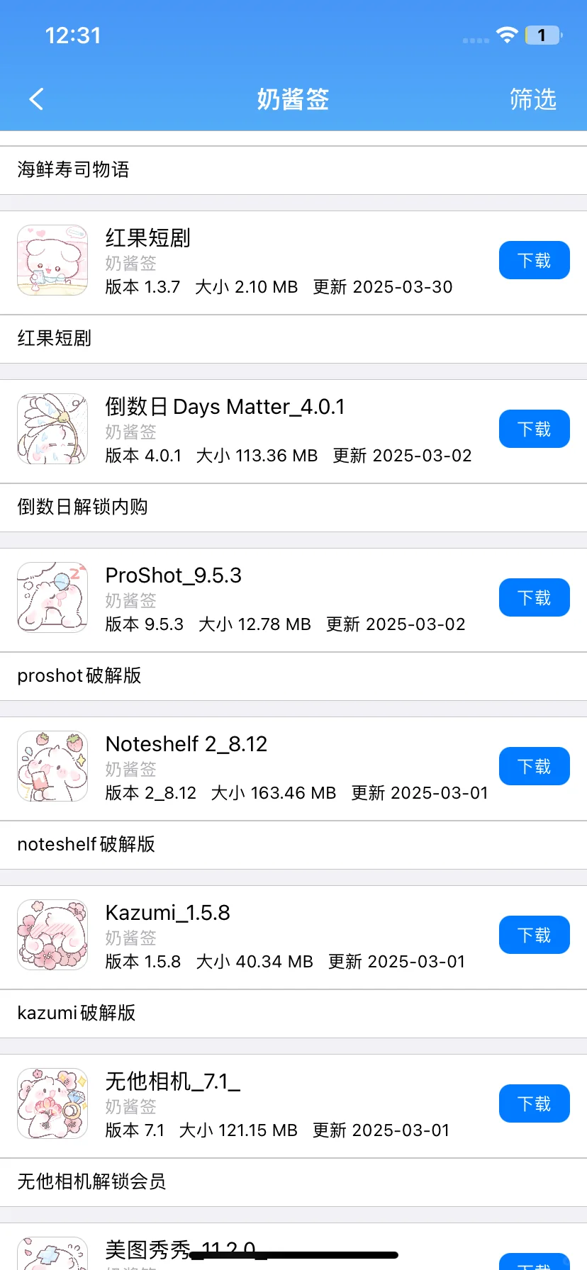 小偿定制v And其他软件