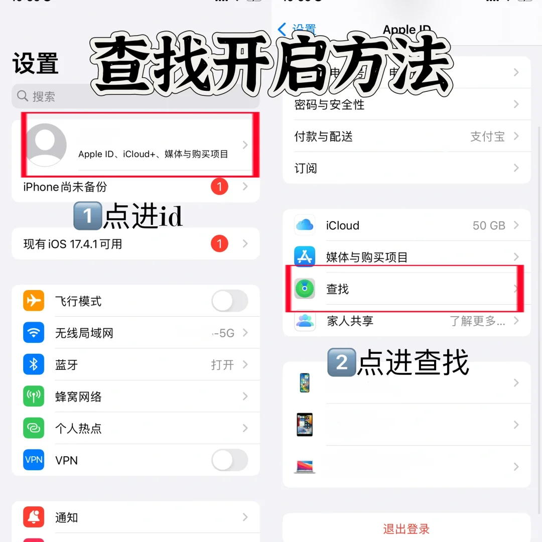 iPhone查找丢失模式yyds❗️一小时找回手机❗️