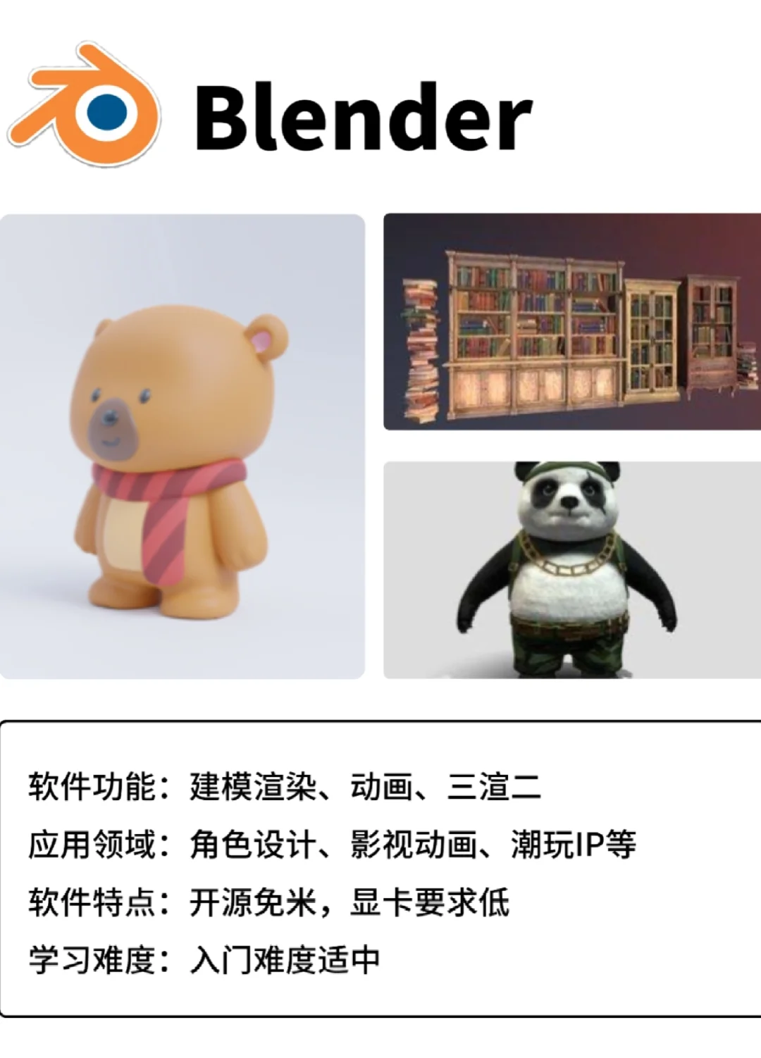 历经多款建模软件对比，我最终选择了它！！