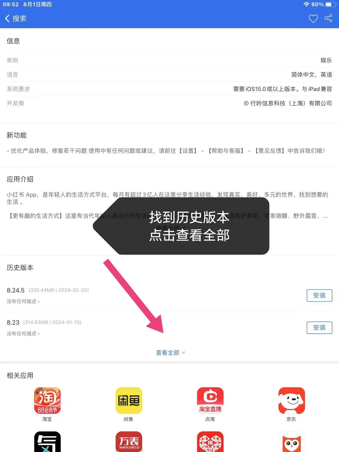 解决老平板无法下载软件问题