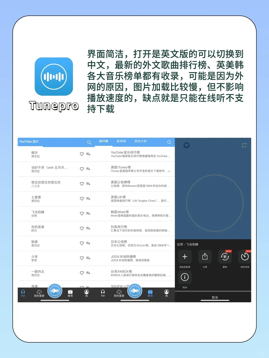 这8款APP祝你实现听音乐自由~