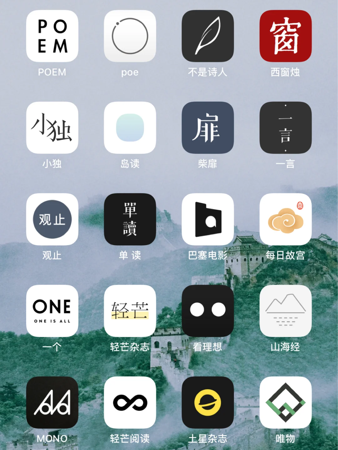 我最爱的20款文艺APP|小众好用🌱附详细介