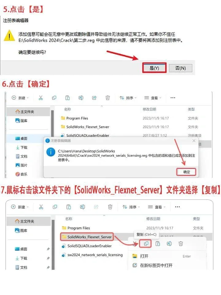 三维制图软件 Solid Works安装包