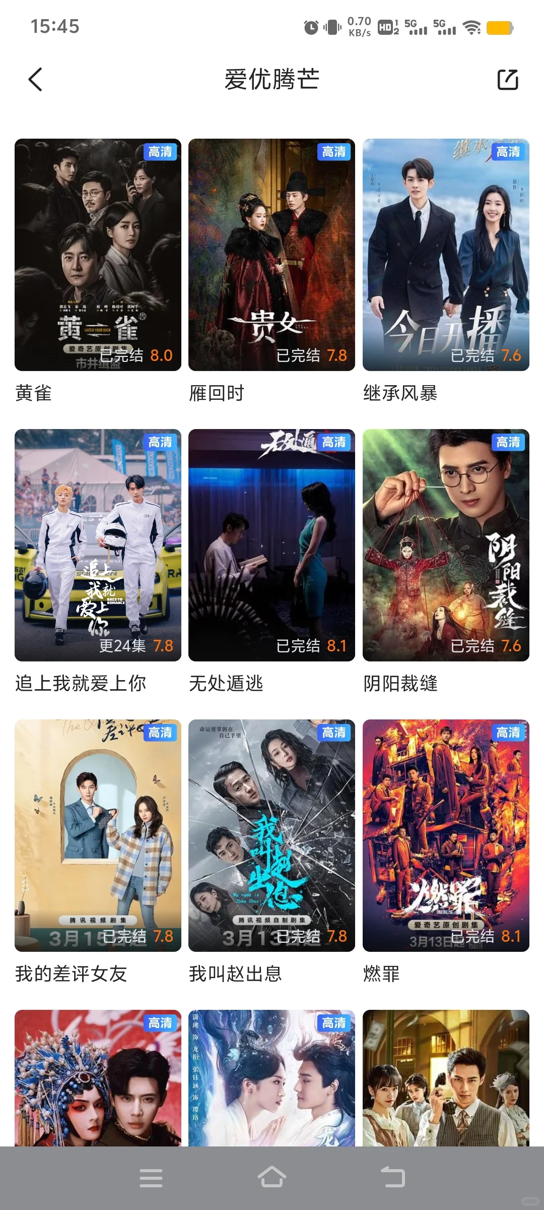 宝藏软件苹果ios安卓免费追剧app🈚广高清