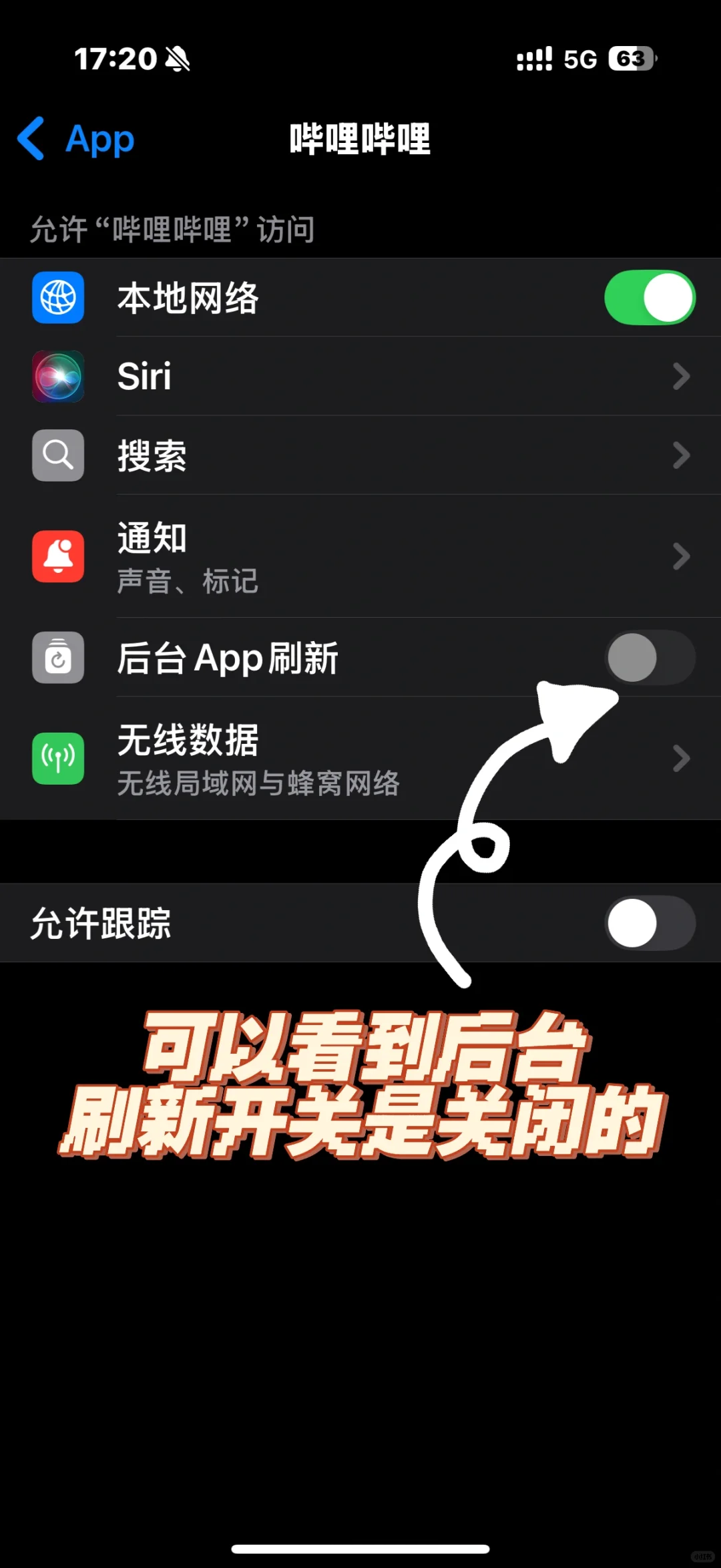 IPhone傻瓜式隐私控制的方法