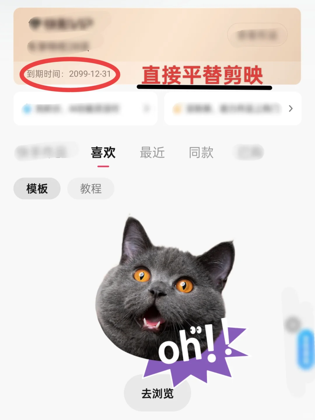 有这些还用什么剪映？