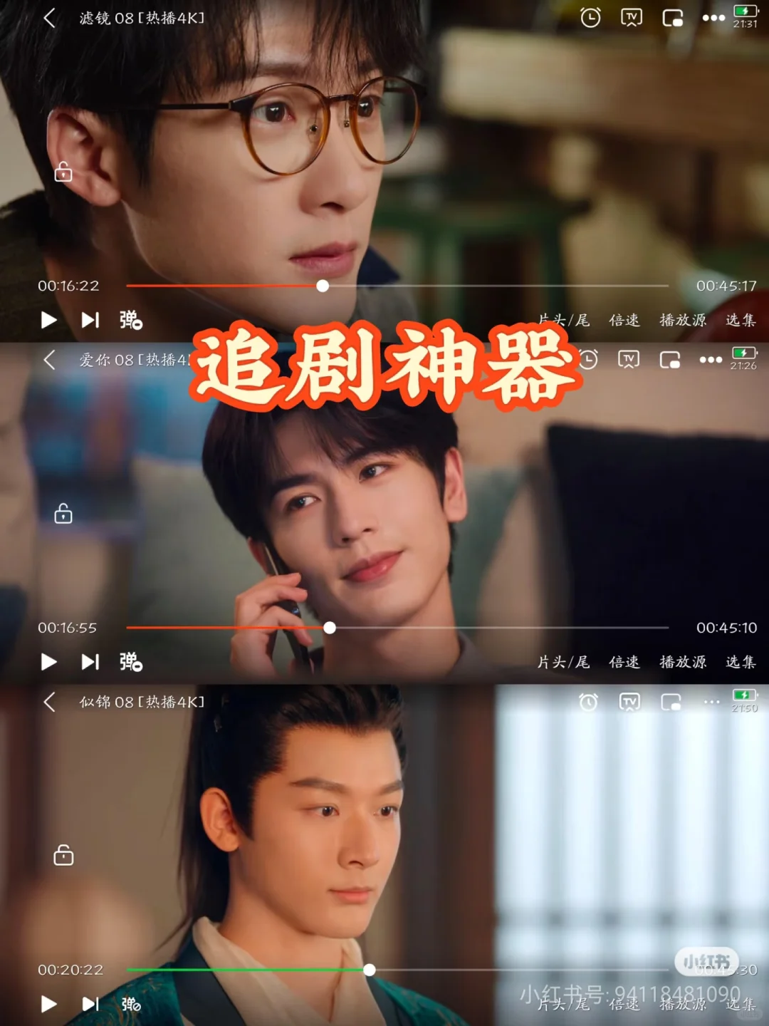 追剧软件、安卓苹果通用❗姐妹剧荒了吗？