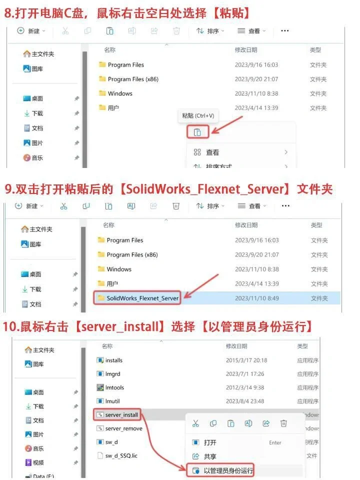 三维制图软件 Solid Works安装包