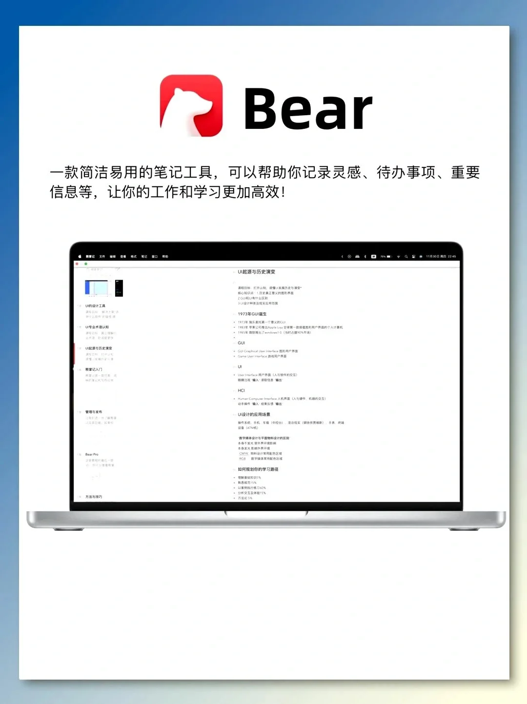 Mac不好用？16个app让你生产力爆棚！