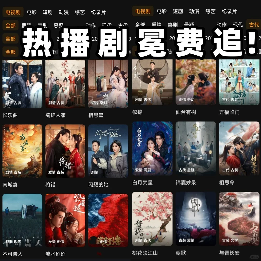 宝藏APP🎉勉追剧看剧ios，安卓通用❗️