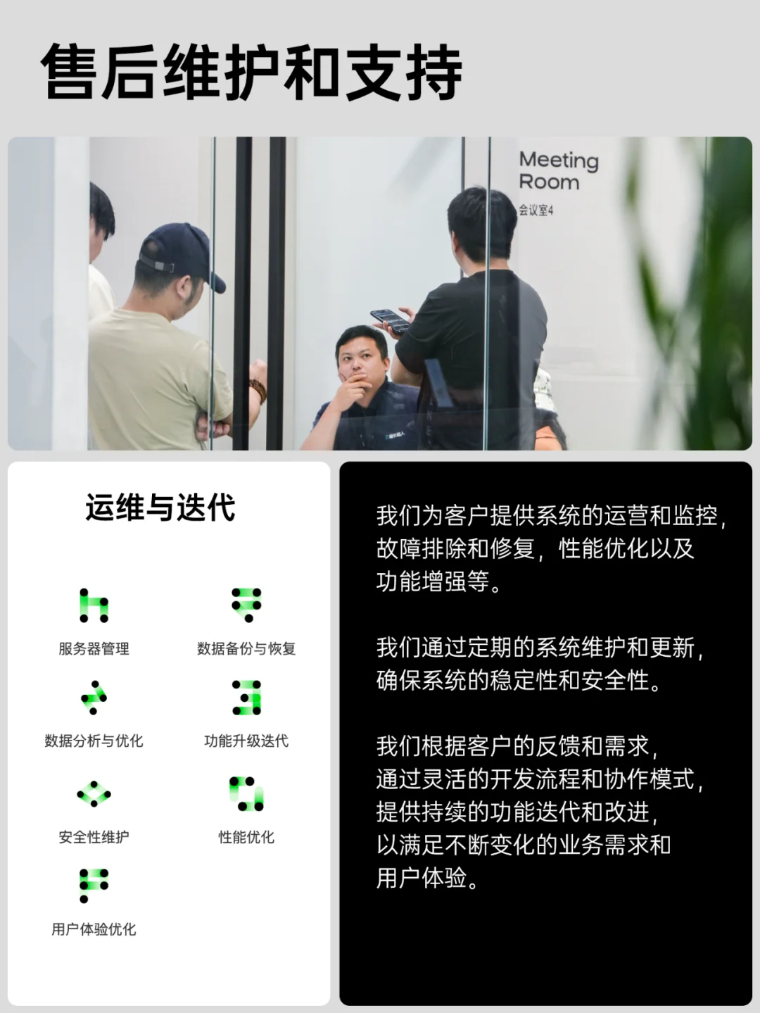 100人的软件开发公司