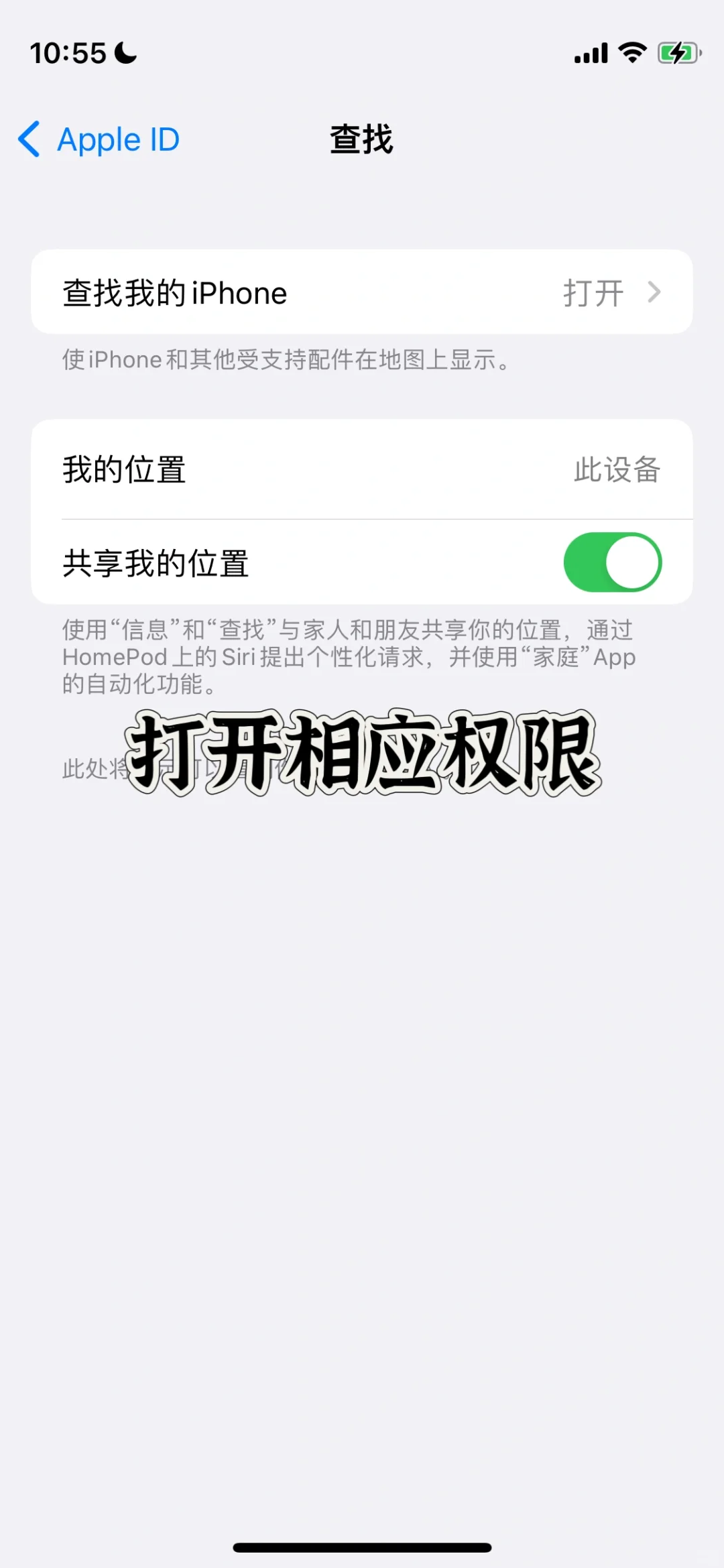 iPhone查找丢失模式yyds❗️一小时找回手机❗️