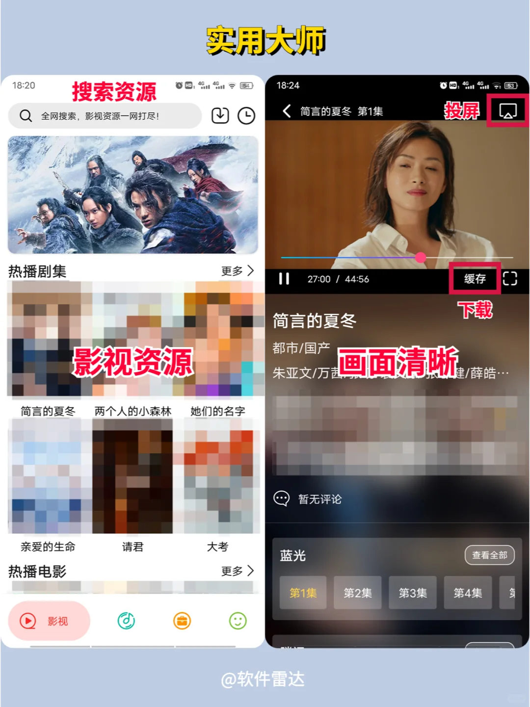 它简直一个怪物！聚合影音工具，还免费❗️