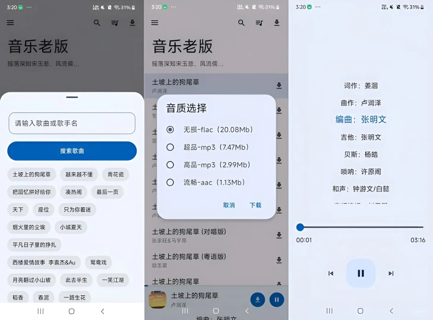 🎶挖到宝了！这款音乐老版软件直接封神