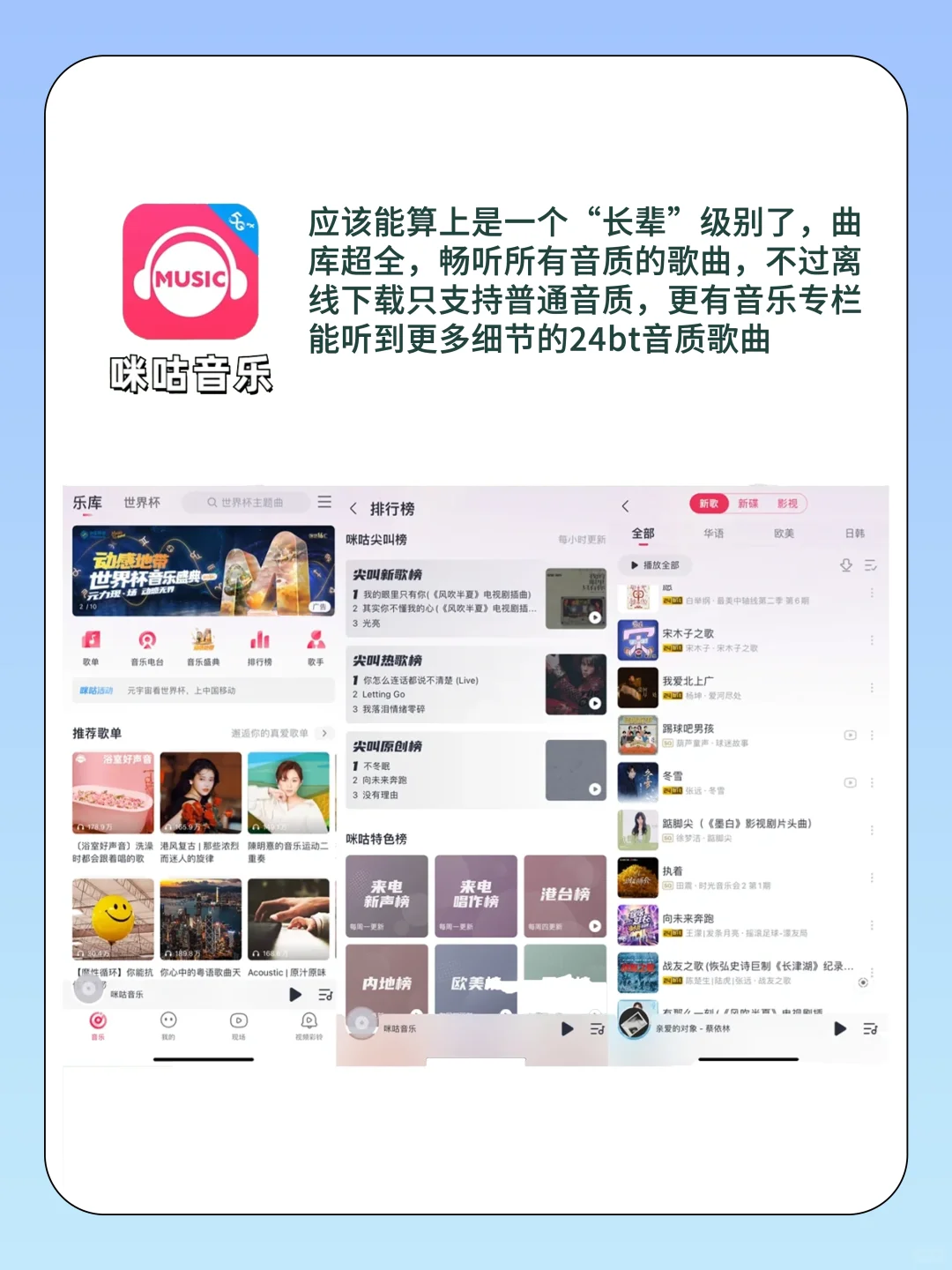 这8款APP祝你实现听音乐自由~