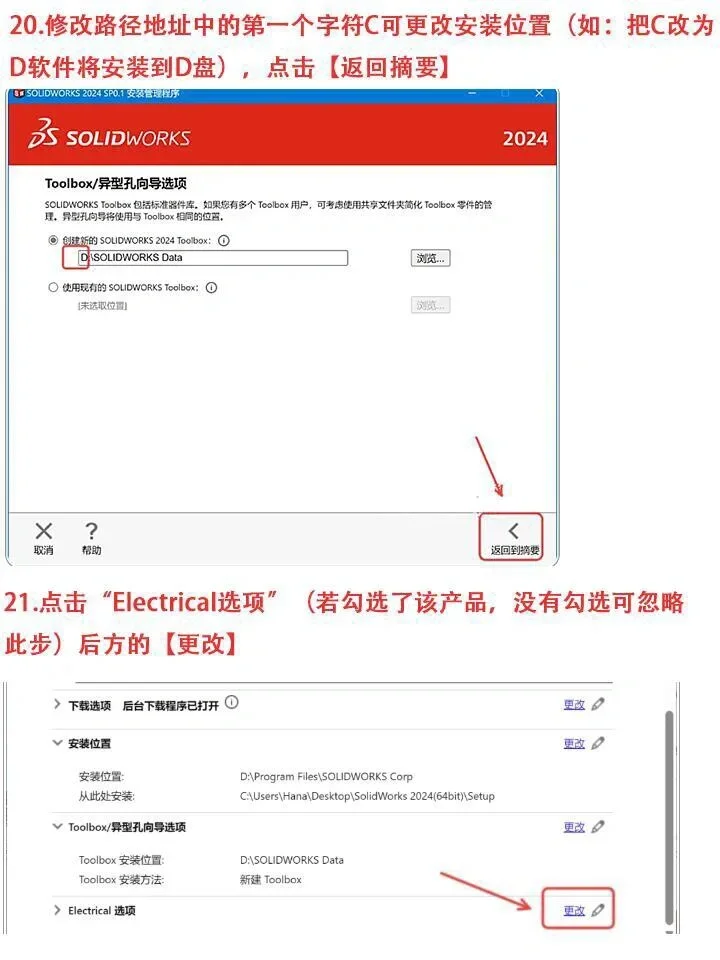 三维制图软件 Solid Works安装包