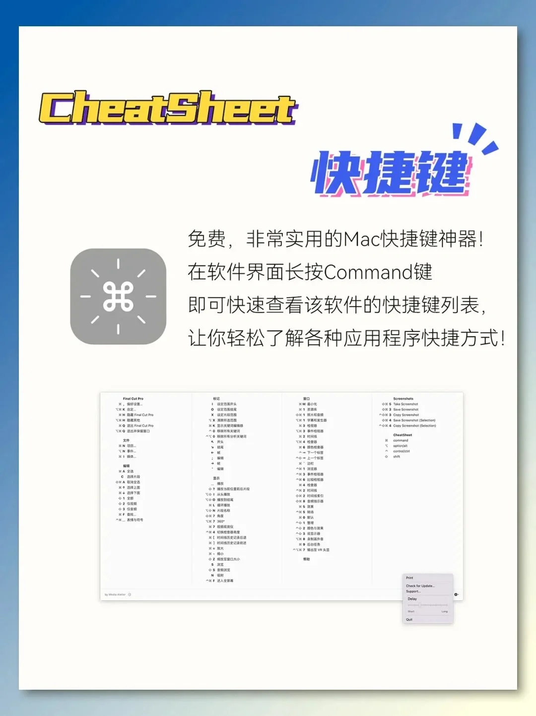 Mac不好用？16个app让你生产力爆棚！