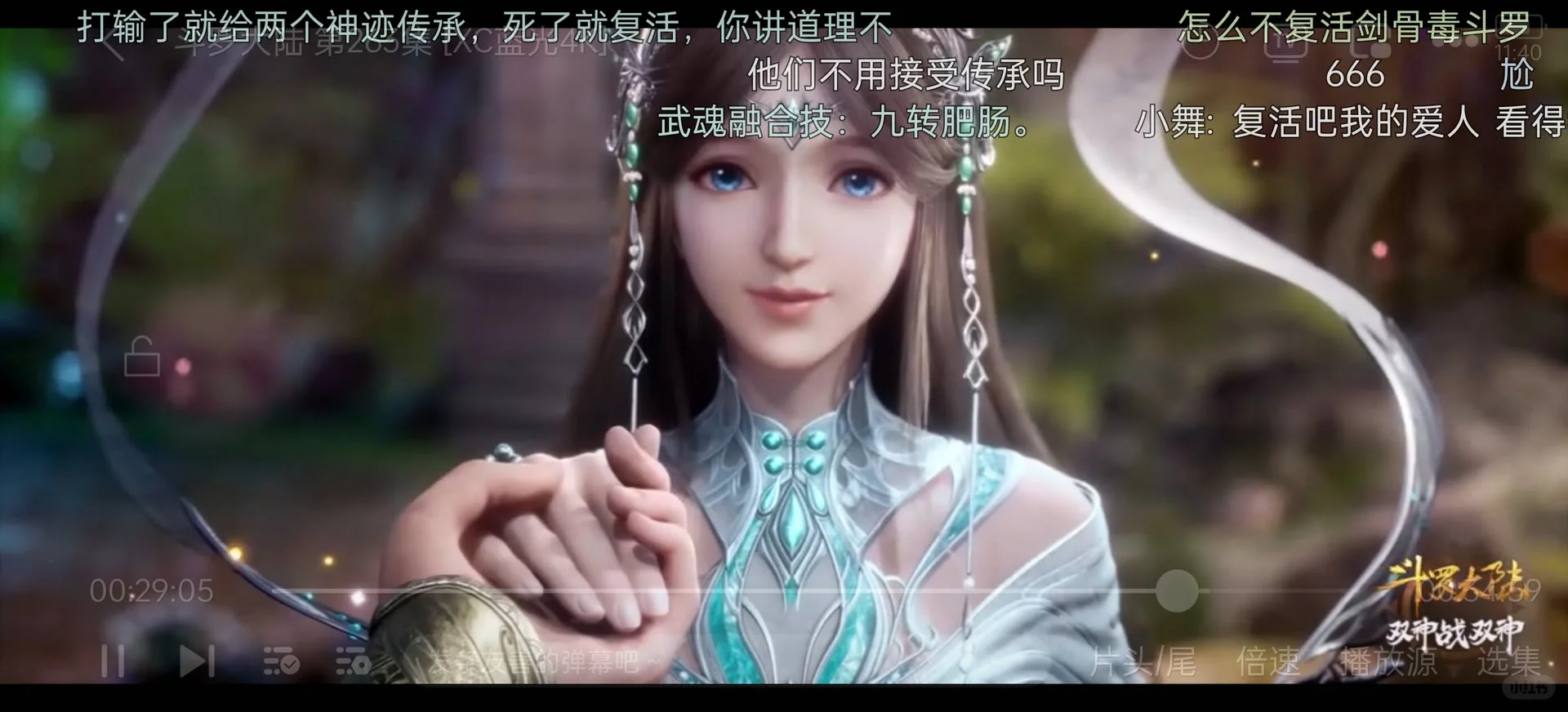 免费追漫软件，iOS追番神器，国漫日漫都可看