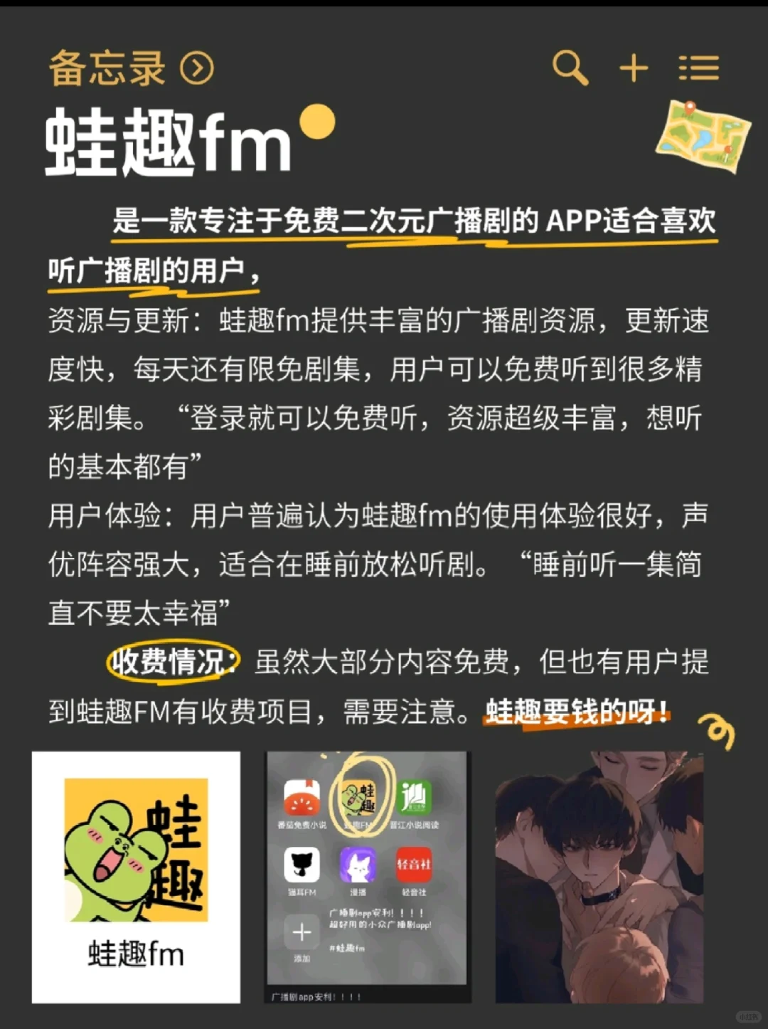 免费听广播剧的软件