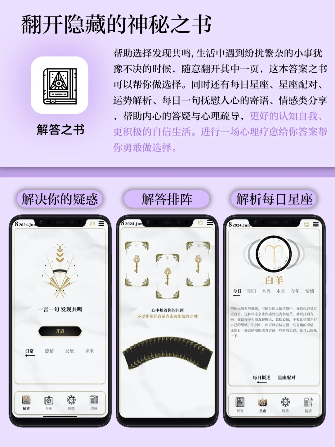 想成为女巫⁉️秒懂星盘星座占星就靠这些APP