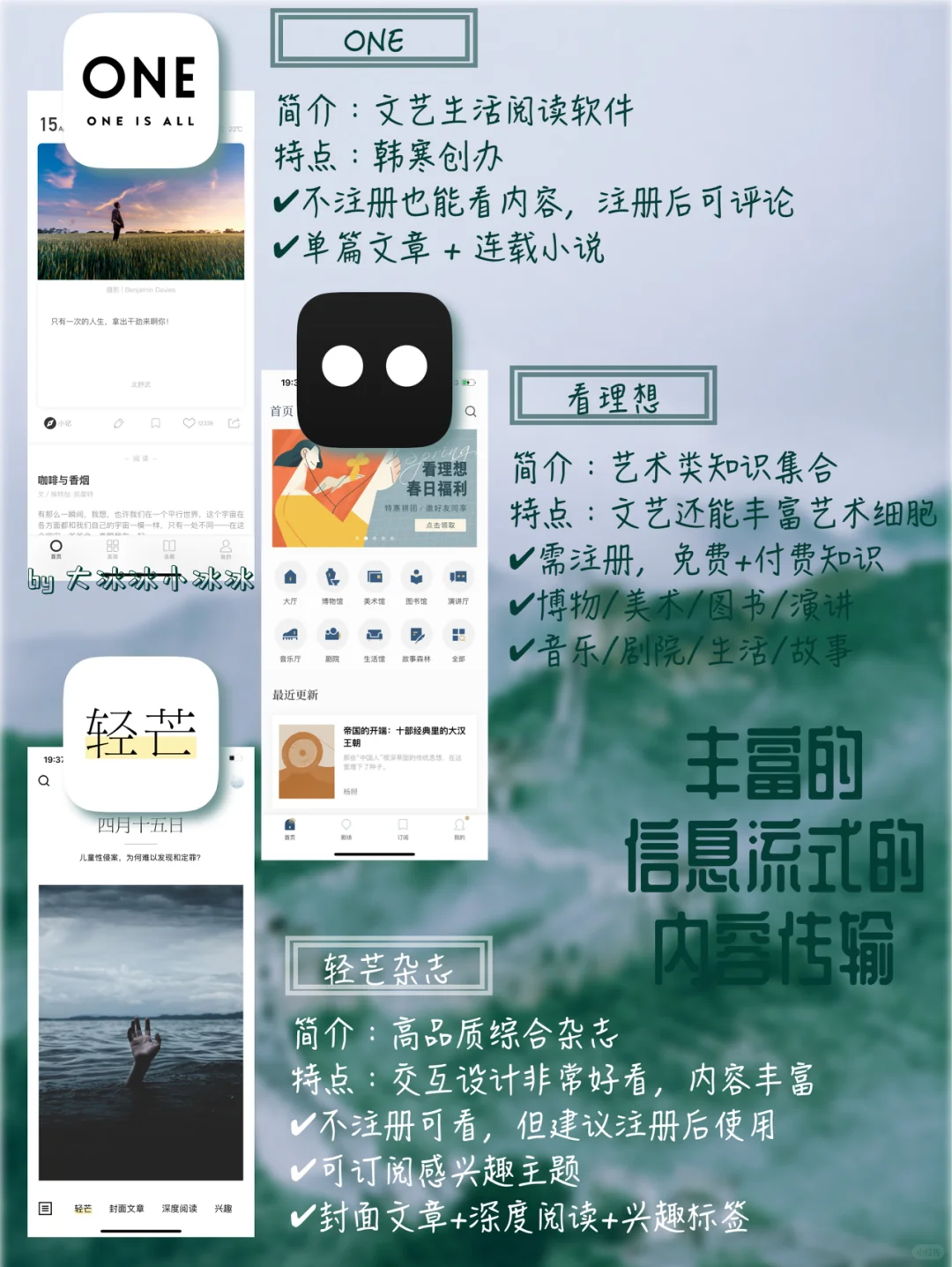 我最爱的20款文艺APP|小众好用🌱附详细介