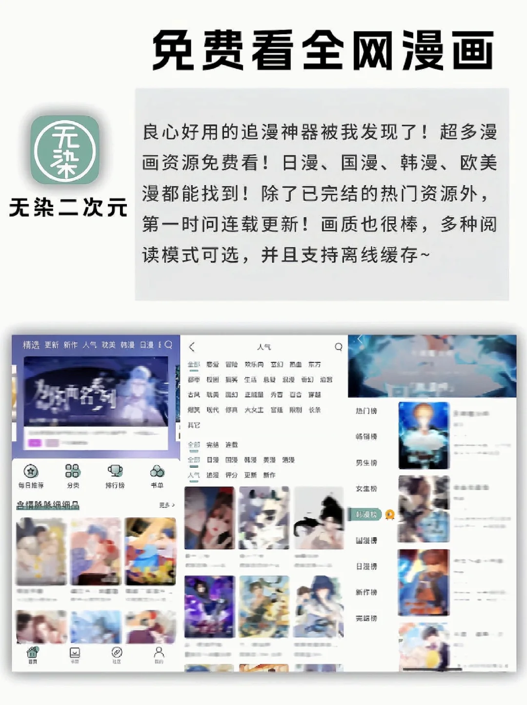 这么多宝藏APP神器，我应该选哪个？