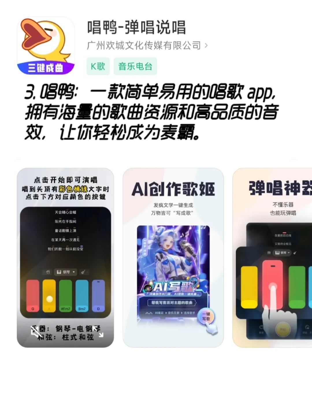 唱歌达人必备❗这些唱歌app你一定不能错过