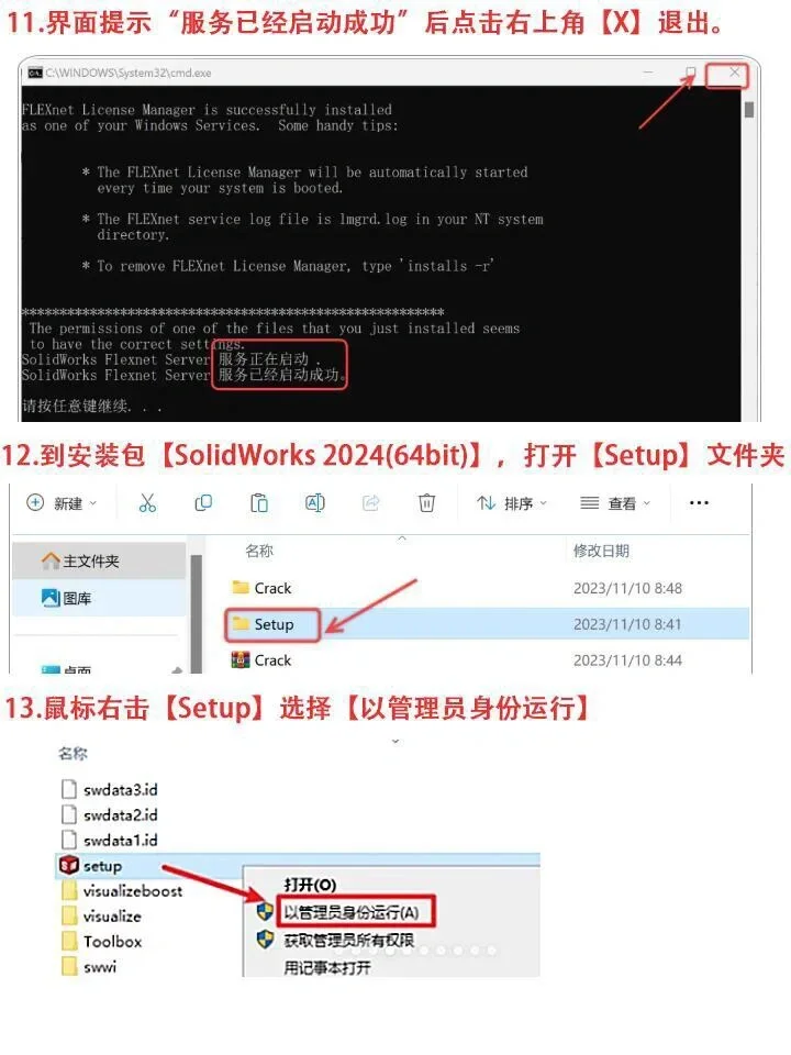 三维制图软件 Solid Works安装包