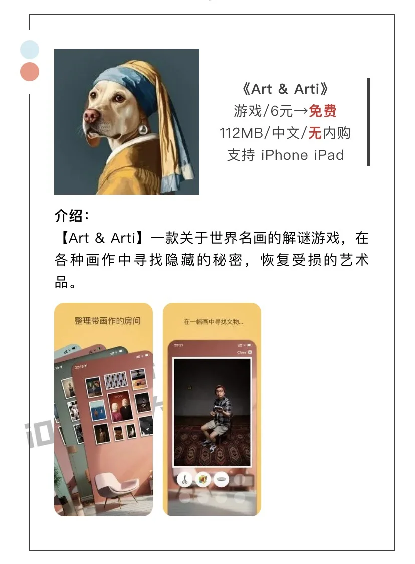 4月1日精选iOS限免软件