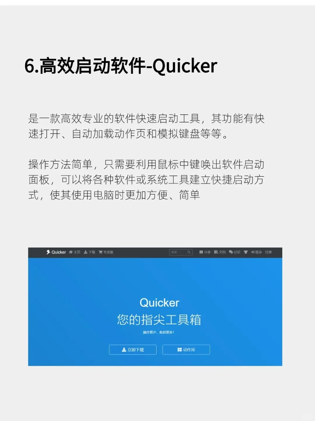 15款电脑必装软件有电脑的宝子必须用起来